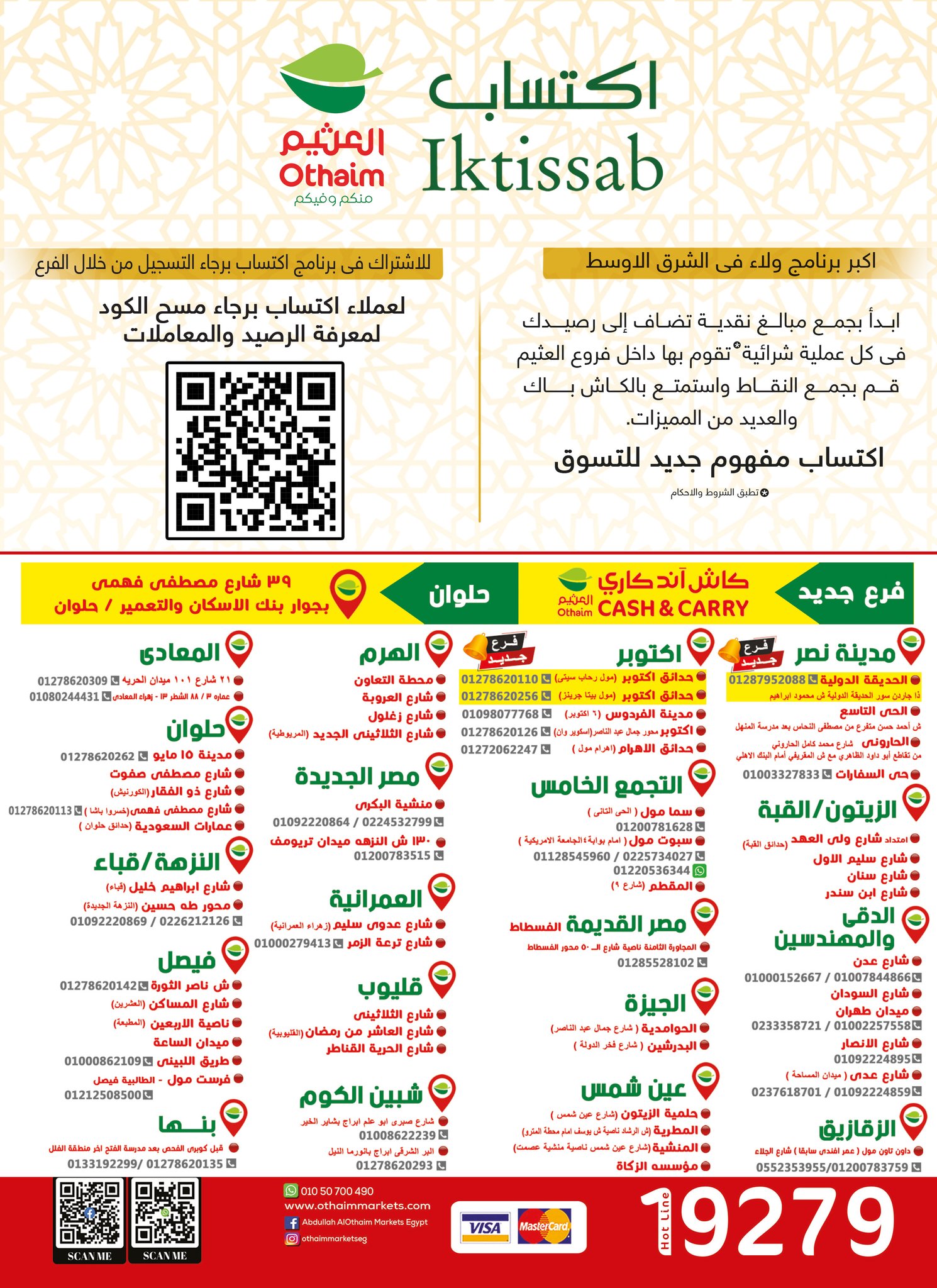 abdullah-alothaim-markets offers from 16mar to 25mar 2025 عروض أسواق عبد الله العثيم من 16 مارس حتى 25 مارس 2025 صفحة رقم 24